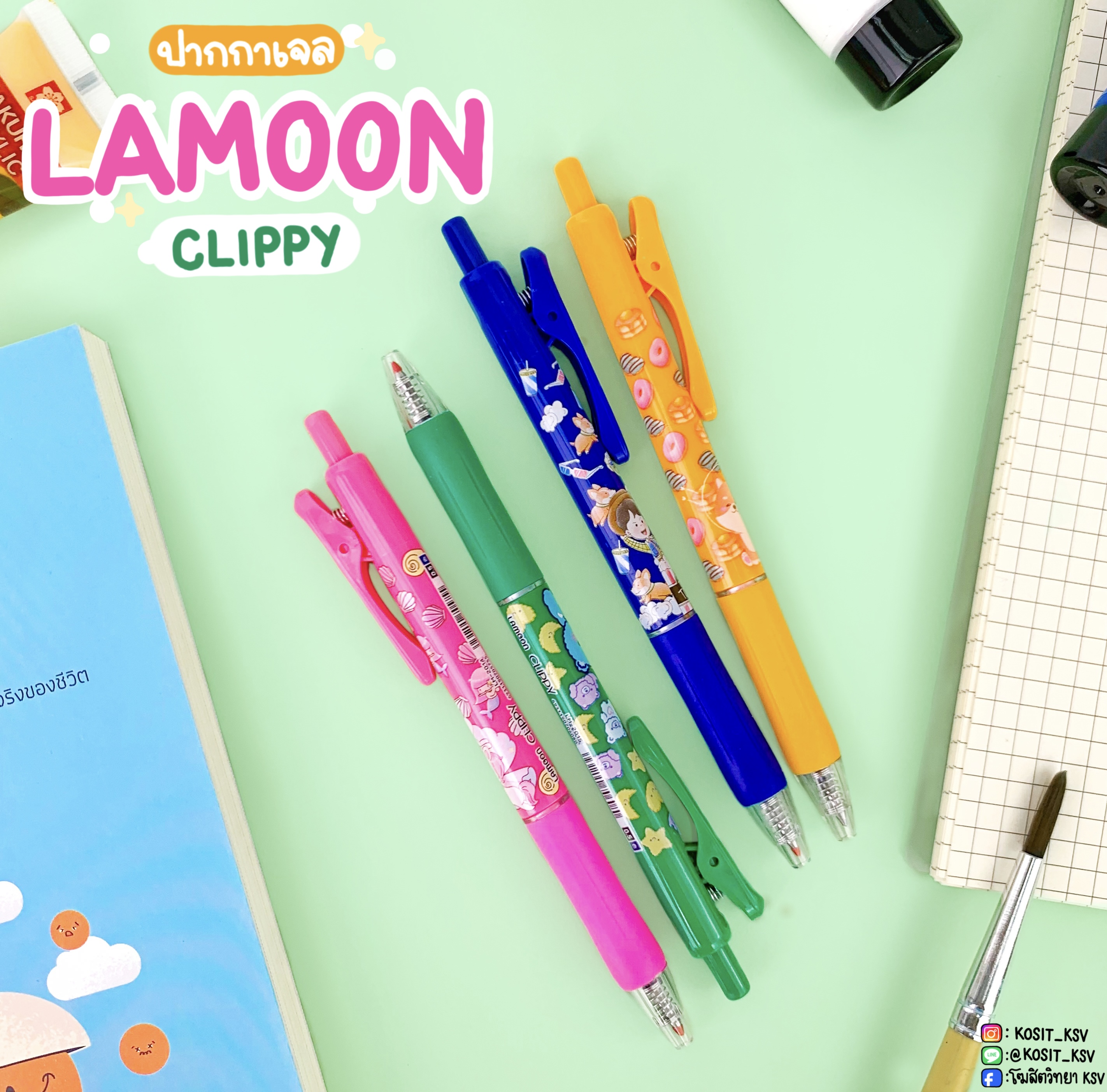 ปากกาเจล แบบกด LAMOON รุ่น CLIPPY หมึกน้ำเงิน หัว 0.5 มม