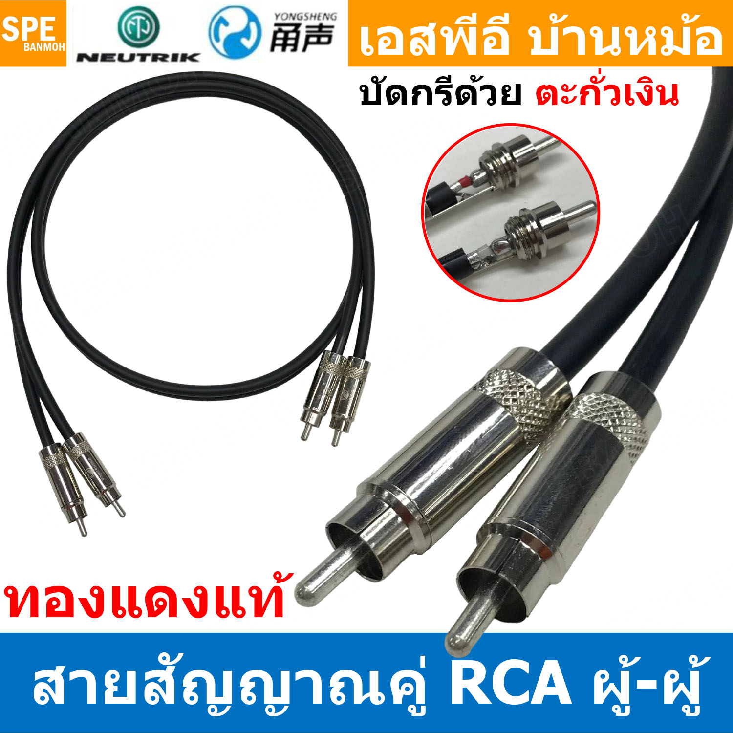 [ 1เส้น ] JSL-139-RCA-BLK สายสัญญาณ 2 RCA ออก 2 RCA สายเครื่องเสียงรถยนต์ AV Cable สายอาซีเอ RCA Cable สำเร็จรูป Cable Assembly RCA 2 ออก 2 สายเครื่องเสียง สายซับ สายสัญญาณ โมโน Audio Mono Cable แจ็คสายสัญญาณเสียง สําหรับโฮมเธียเตอร์ DVD TV ลําโพงคอมพิวเต