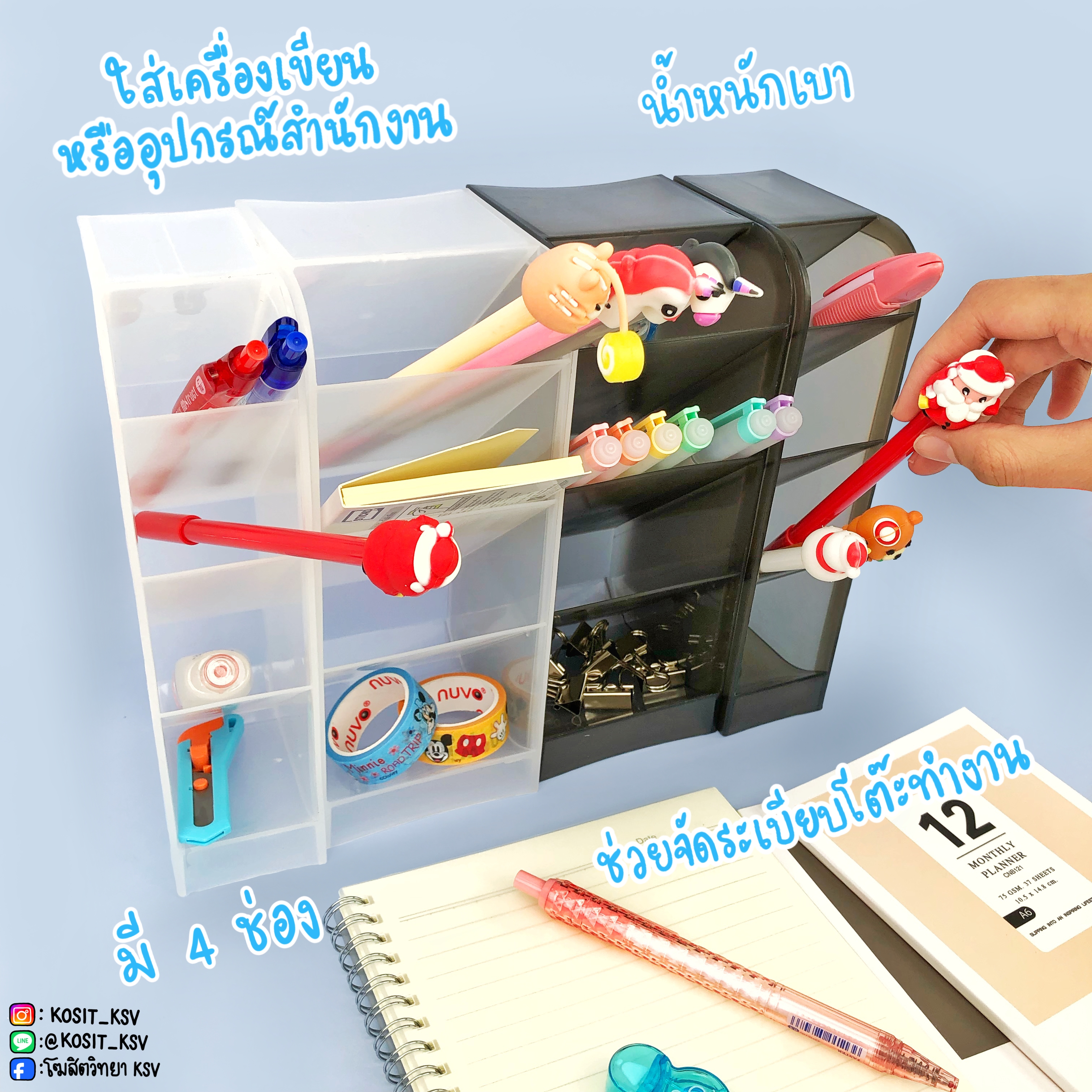 คอนโดปากกา กล่องใสปากกา 4 ชั้น LUCK BOBO