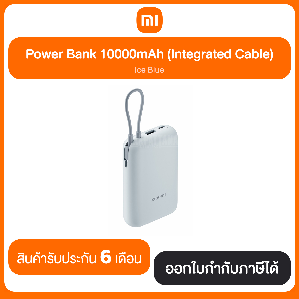 PowerBank Xiaomi 10,000mAh w/Cable