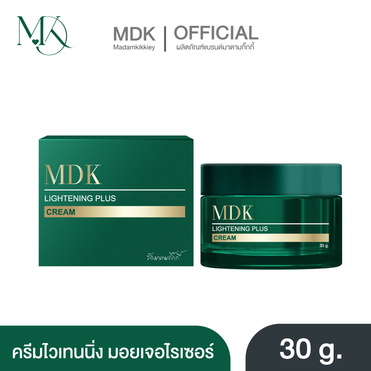 เช็ทปราบฝ้า