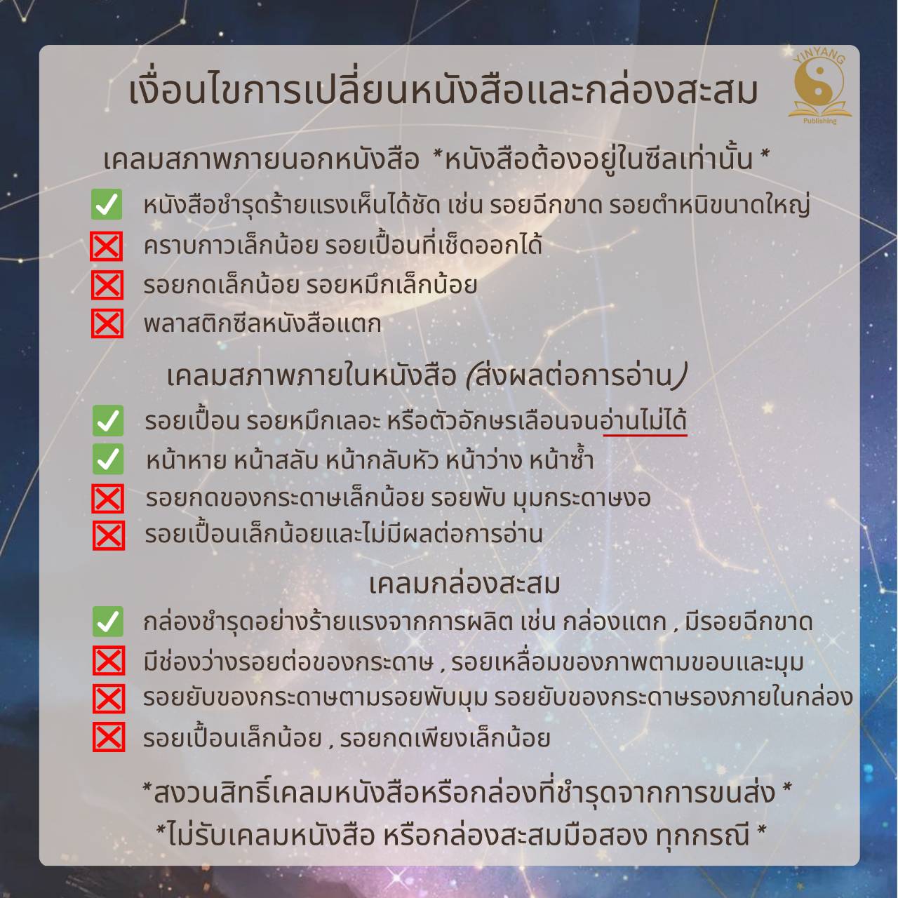 Boxset / ชุดหนังสือ สารพันเทพรังสรรค์ 3 เล่มจบ : เฟิงหลิวซูไต