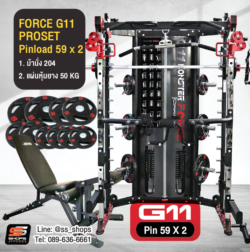 สมิทแมชชีน Smith Machine Monster Force G11+ม้านั่ง204+แผ่นน้ำหนัก 50 kg