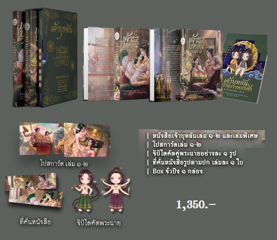 เจ้าบุหลัน : Savannah Cat