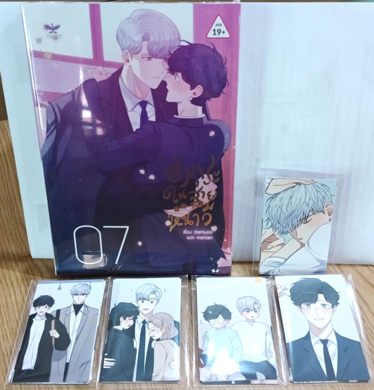 (แยกเล่ม) ซากุระในสายลมหนาว เล่ม 5-9 (รอบจอง ของครบ พร้อมส่ง)