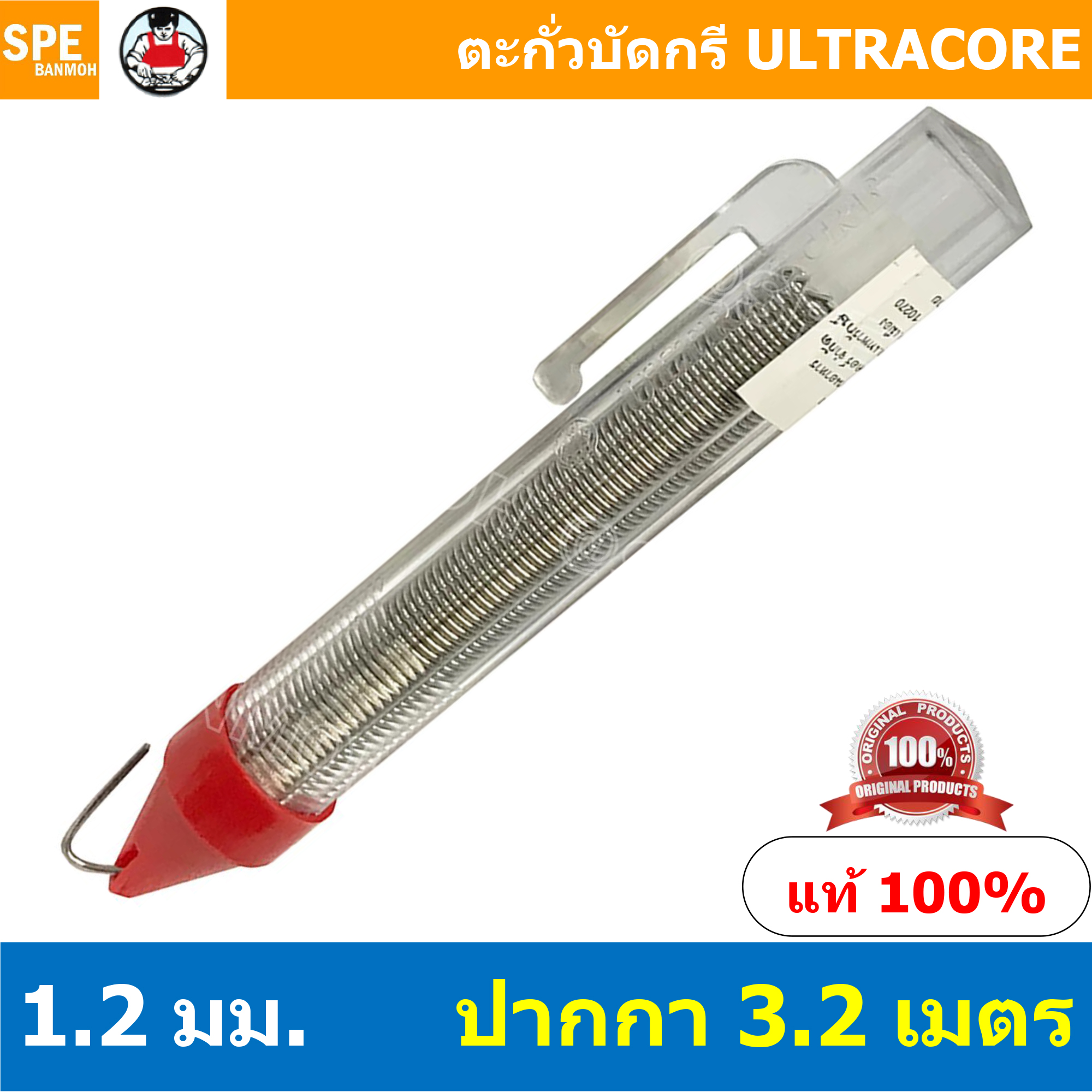 ตะกัวบัดกรี Ultracore ตะกั่วบัดกรี Ultracore Soldering Lead มีฟลักในตัว 60/40 ตะกั่ว บัดกรี ปากกา ตะกั่วปากกา อุลตร้าคอร์ อัลต้าคอร์ อัลตร้าคอร์ 60/40 0.25LB 0.5LB 1LB 0.25 ปอนด์ 0.5 ปอนด์ 1.0 ปอนด์ 0.8มม 0.8 มม 0.8mm 0.8 mm ตะกั่วบัดกรี Ultra Core 1.2มม