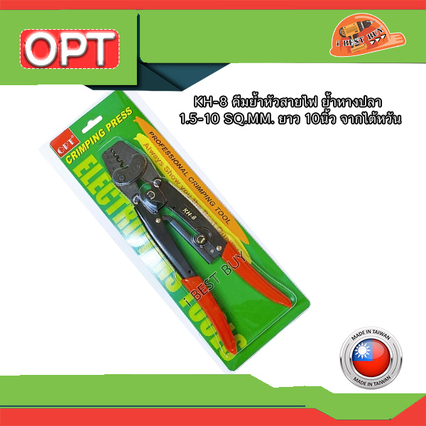 OPT คีมย้ำหางปลา ย้ำหัวสายไฟ หัวตัวยู 1.25,1.5,2,5.5,6,8 SQ.MM. ยาว 10นิ้ว จากไต้หวัน รุ่น KH-8