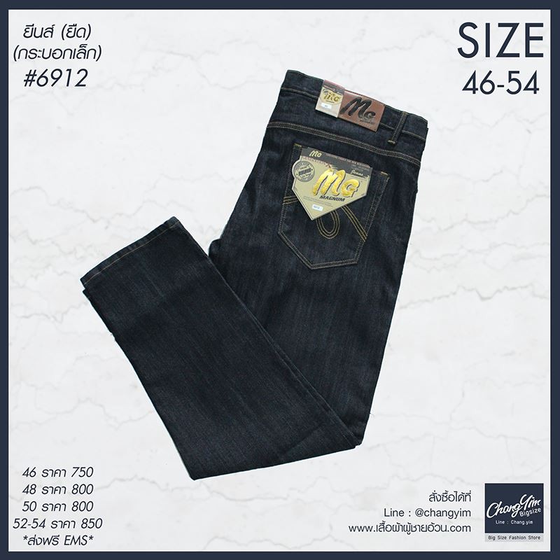 กางเกงยีนส์ขายาว ทรงกระบอกเล็ก ผ้ายืด ผู้ชายอ้วนไซต์ใหญ่ #6912 46-62"