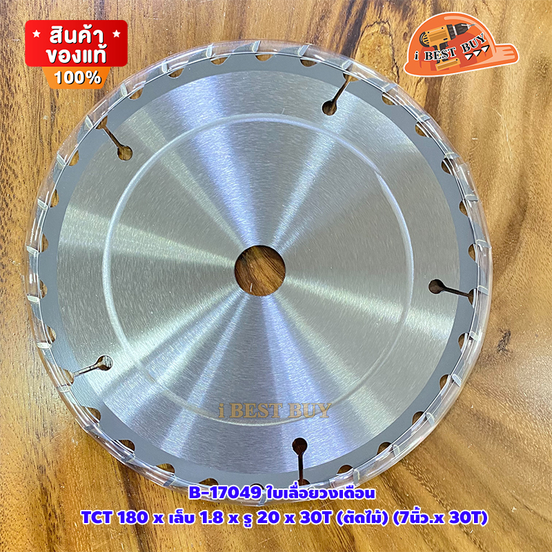 MAKITA B-17049 ใบเลื่อยวงเดือน TCT 180x20x30T ตัดไม้ (7นิ้ว x 30T)