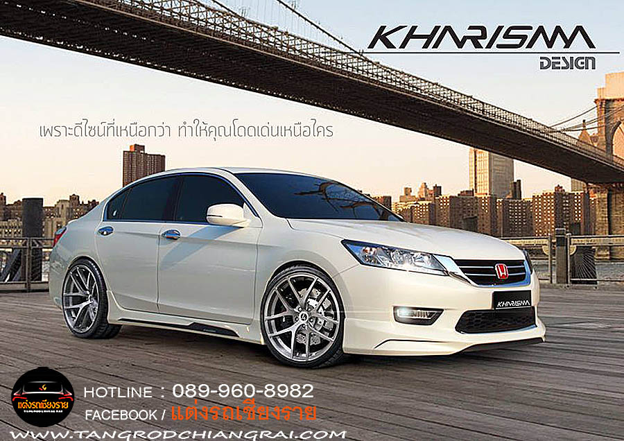 ชุดแต่งรอบคัน KARISHMA ACCORD 2013 G9