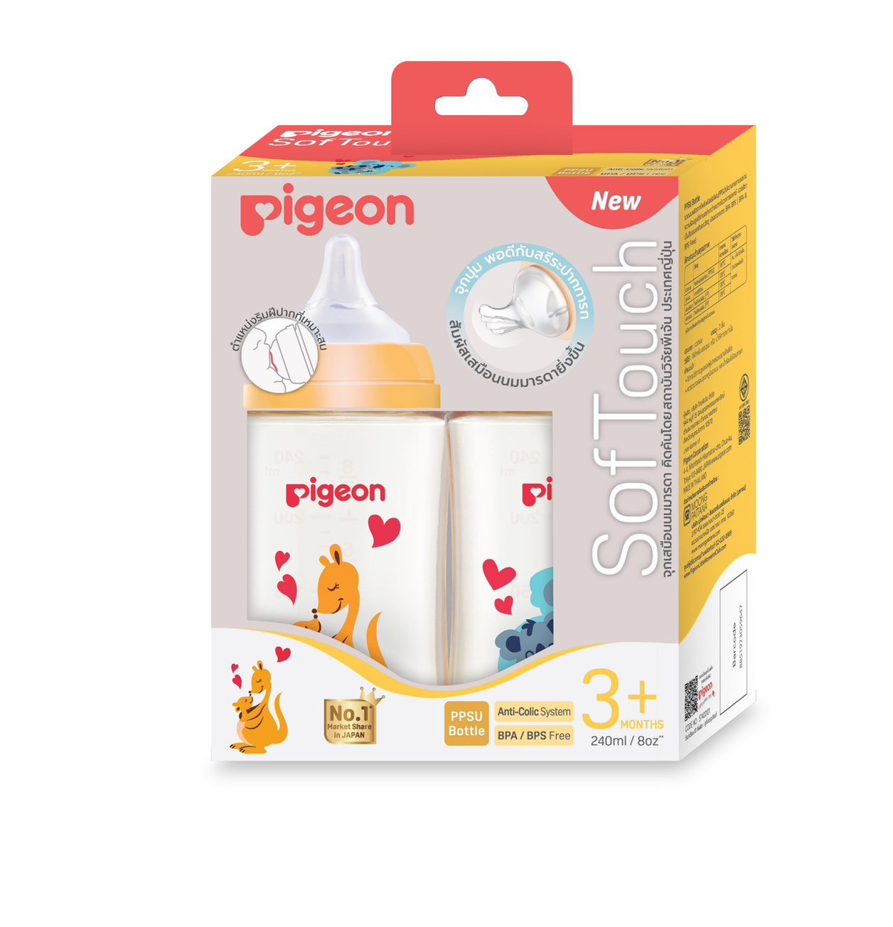 Pigeon ขวดนมคอกว้าง พีเจ้น ขวดนม PPSU/PPWN (ขนาด 5/8 ออนซ์)