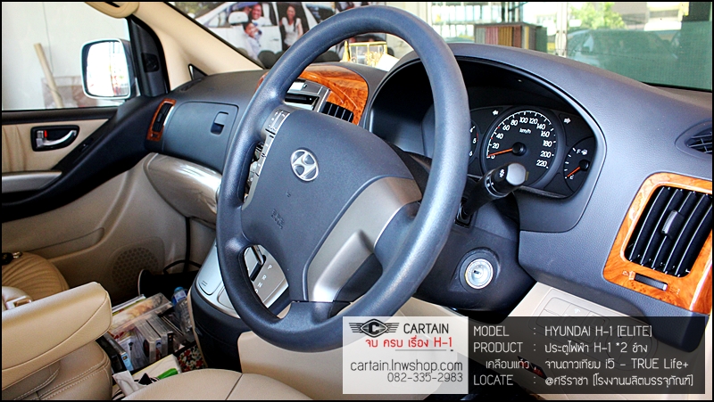 HYUNDAI H-1 DELUXE [ ประตูไฟฟ้า + จานดาวเทียม + เคลือบแก้ว ]