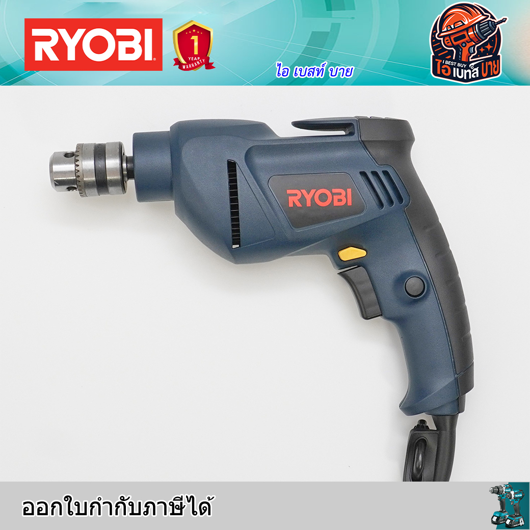 RYOBI D-110VR สว่านไฟฟ้า 500 วัตต์ หัวจับดอก 10 มม.