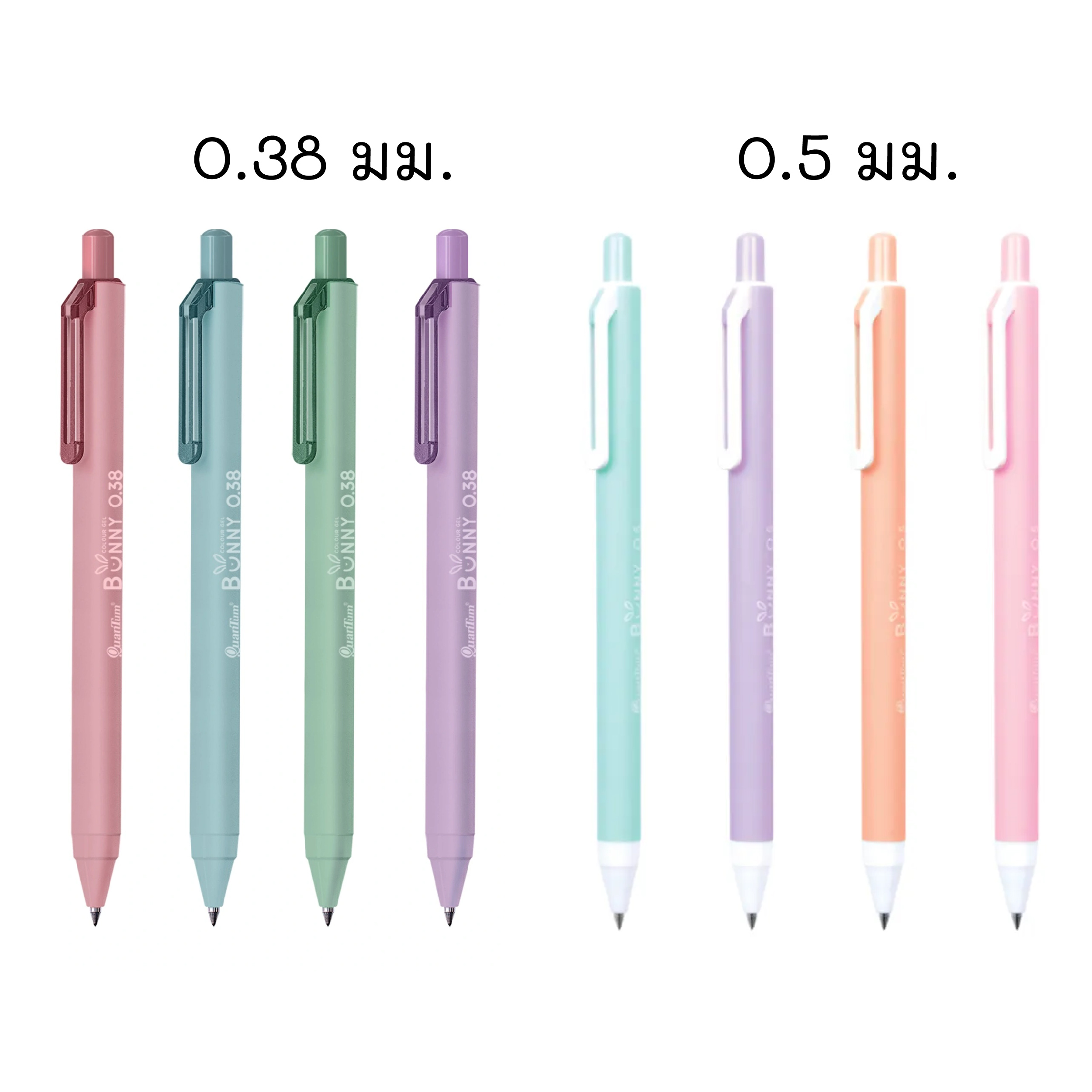 ปากกาควอนตั้ม รุ่น บันนี่ Bunny Quantum 0.5 มม.