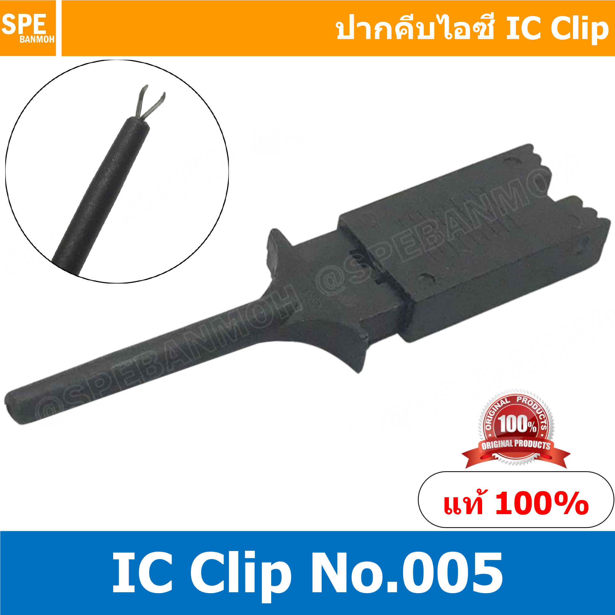 [ 5ชิ้น ] ICL-005 Black สีดำ ปากคีบวัดขาไอซี (IC Clip) ไอซี IC ปากคีบ คีมจับ คีมจิ๋ว