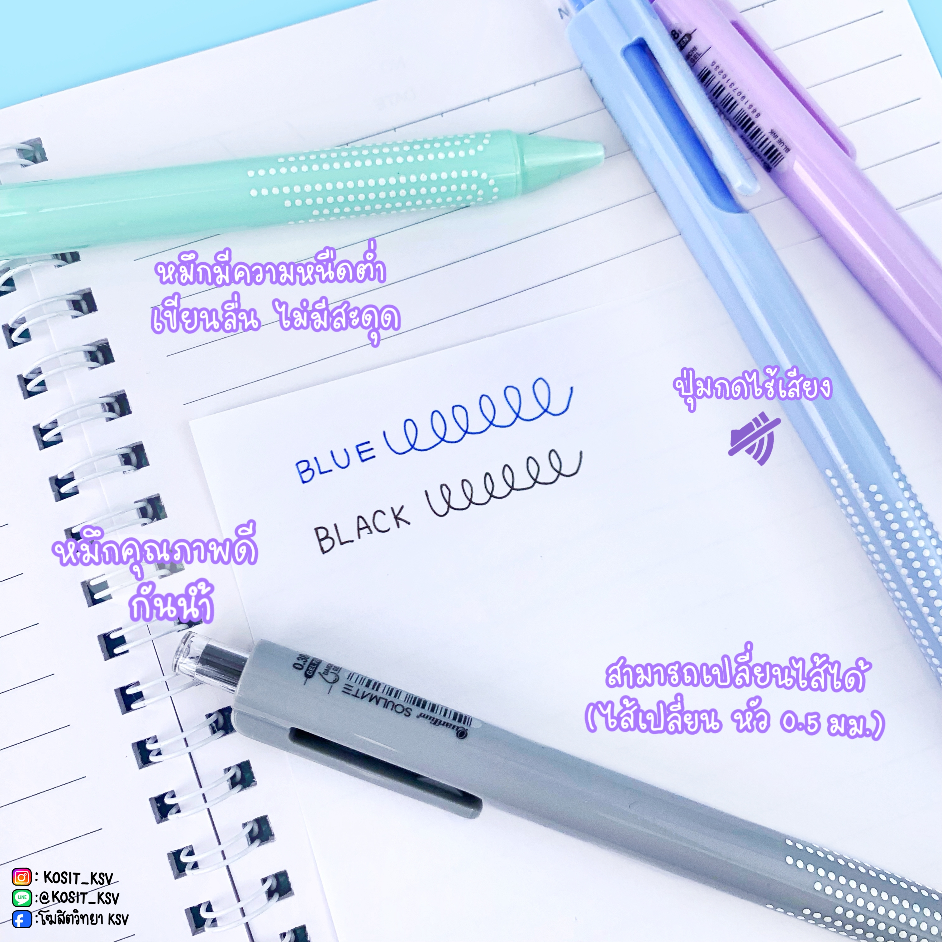 ปากกาเจล กันน้ำ Quantum รุ่น SOULMATE หมึก Daiichi gel หมึกสีน้ำเงิน สีดำ หัว 0.38 มม
