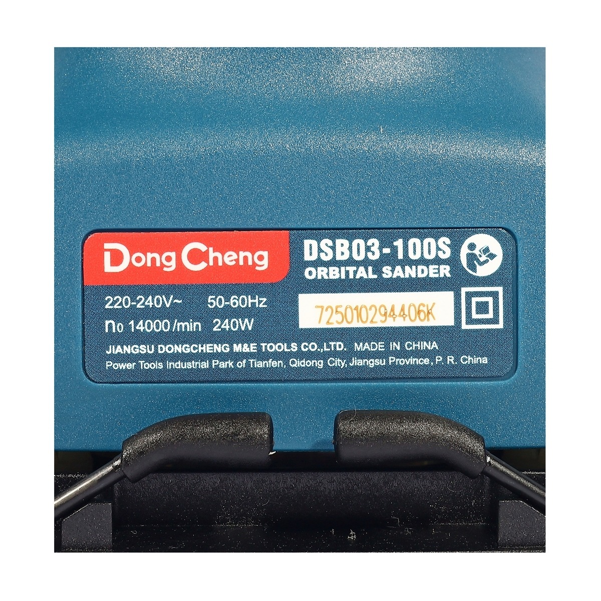DONG CHENG เครื่องขัดกระดาษทราย รุ่น DSB03-100S ขนาด 100 x 110 มม. กำลัง 240 วัตต์