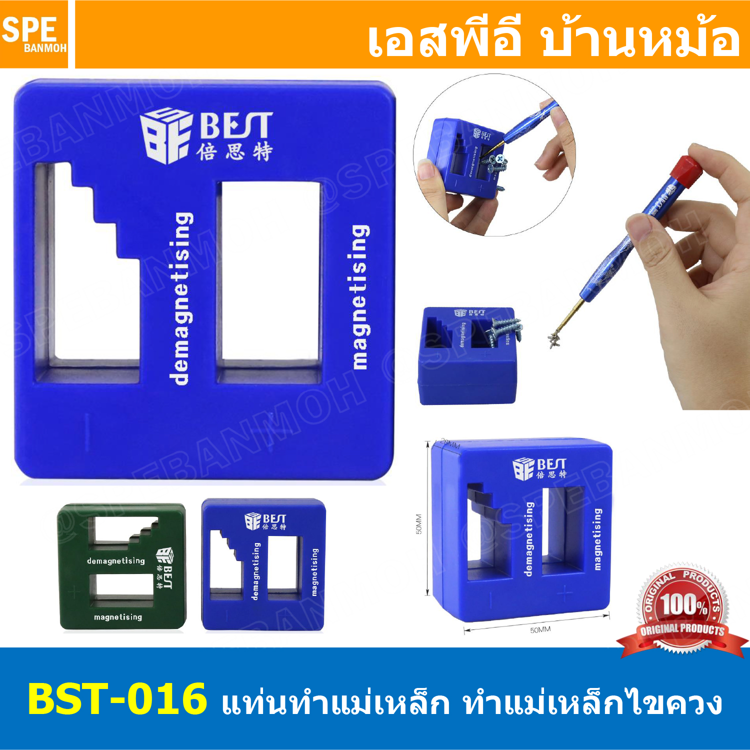 BST-016 อุปกรณ์เพิ่มแรงแม่เหล็ก Magnetizer Demagnetizer Degausser Tool ทำไขควงเป็นแม่เหล็ก ไขควงดูดน็อตได้ ตัวเพิ่มแรงแม่เหล็ก Magnetizer ตัวทำให้ปลายไขควงเป็นแม่เหล็ก Tool Rushed Magnet Demagnetization For Screwdriver Tips อุปกรณ์ทำแม่เหล็กและถอดแม่เหล็ก