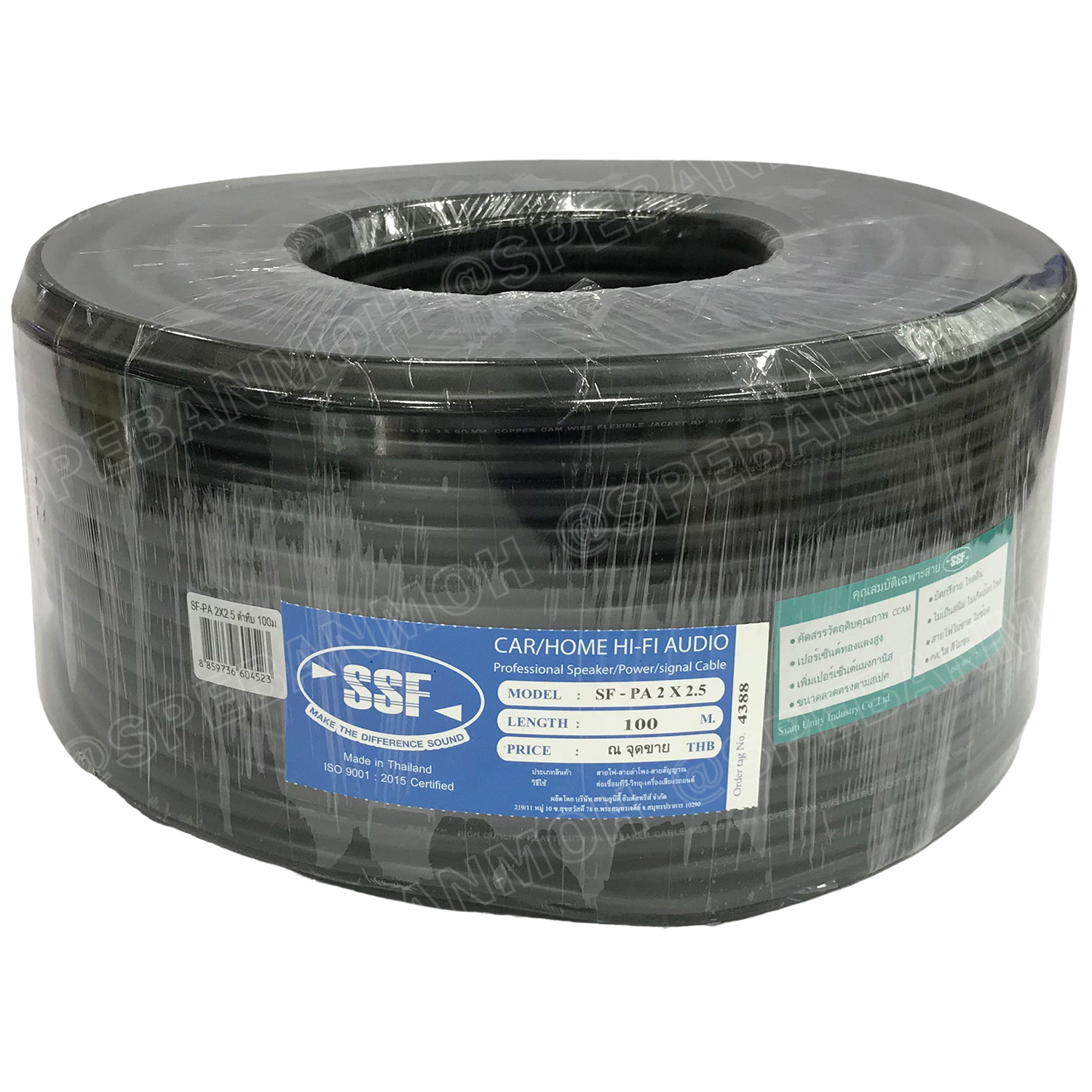 [ 100 เมตร ] สายลำโพง SSF-PA 2X2.5 ทองแดงผสม 2.5mm2 Speaker Cable 2C SSF สายPA เอสเอสเอฟ สายลำโพง PA สายไฟคู่ ทองแดงผสม สายไฟคู่ 2ไส้ สายต่อลำโพง สายสัญญาณเสียง Audio Cable สายต่อหัว สเป็คคอน สายลำโพงบ้าน ลวดทองแดง CCAM ลวดแมกนีเซียม เคลือบทองแดง