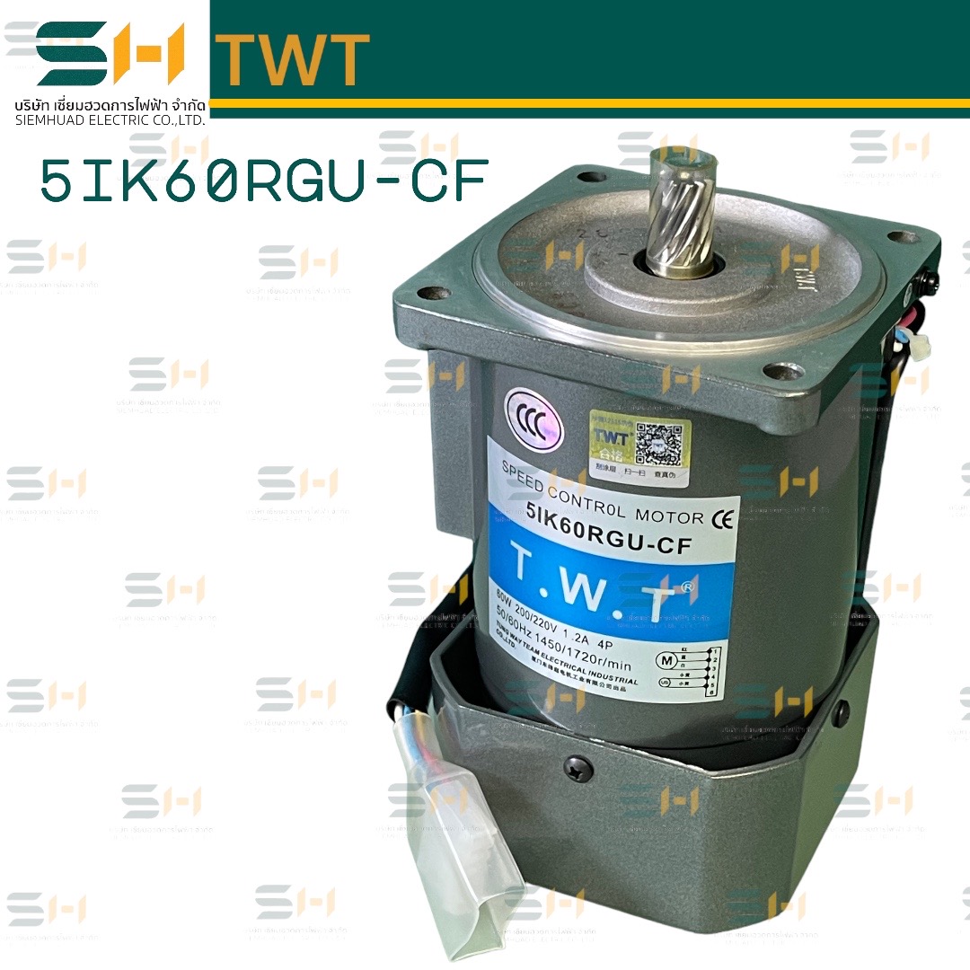 AC มอเตอร์และหัวเกียร์ / INDUCTION MOTOR / Speed Controller 60W (GU) (T.W.T) รุ่น 5IK60RGU-CF (60W)
