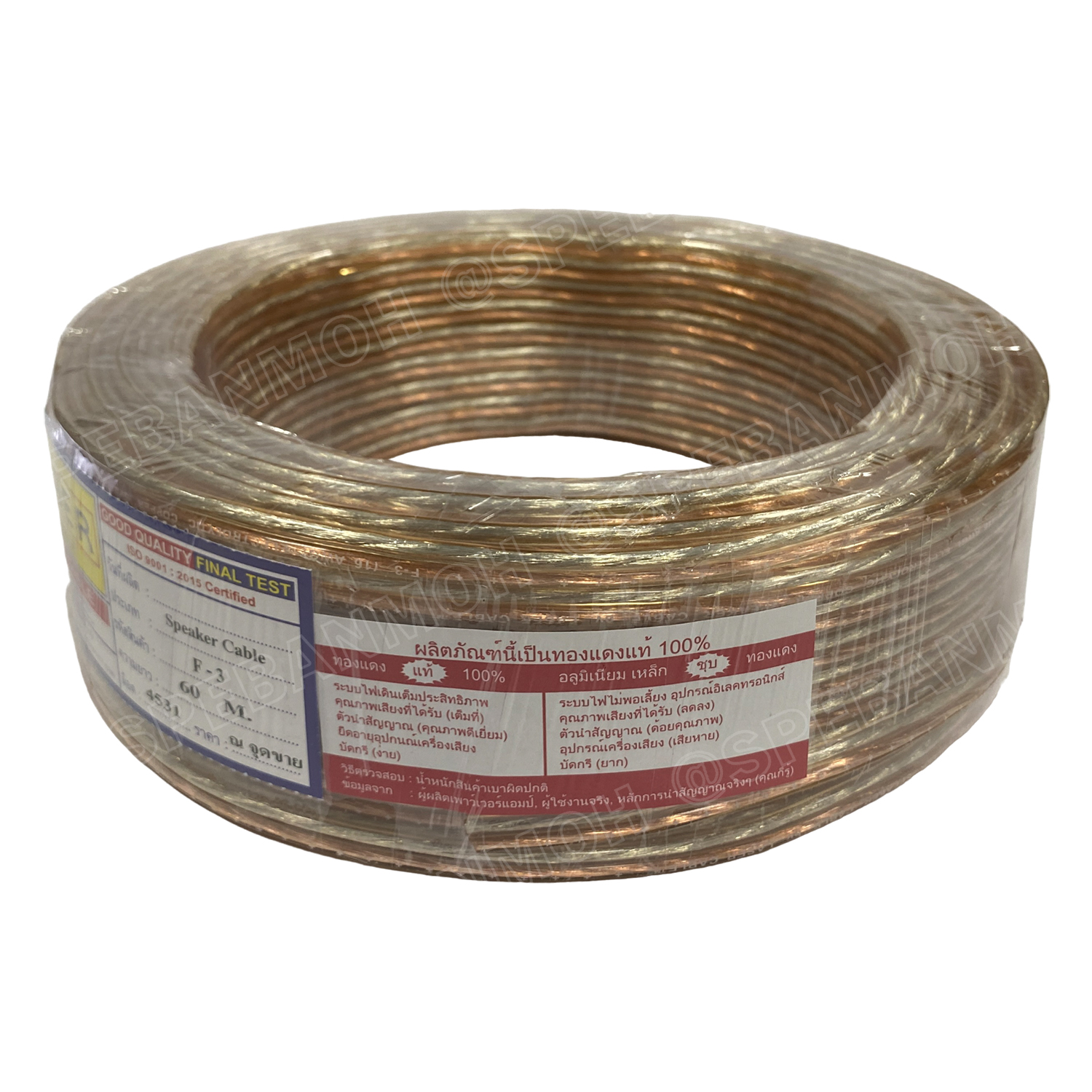 [ 3เมตร ] LASER F-3 สายลำโพงใส คู่ F3 2Cx16AWG 1.31mm2 สัญญาณลำโพง Speaker Cable สายต่อลำโพง Twins Cable ทองแดงแท้ 2C x 1.31 sq.mm สายลำโพง ทองแดงแท้ Cable for speak-on สายลำโพงคู่ 2C 1.31mm2 สายลำโพง สายต่อ สเปคคอน Speak-on สายทองแดงแท้ LASER