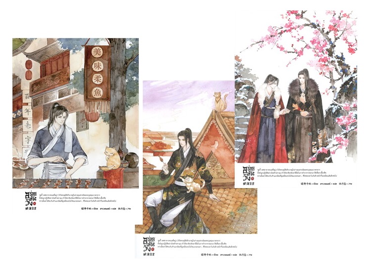 Set อร่อยล้นวัง เล่ม 1 -3 ( 3 เล่มจบ) : LÜ YE QIAN HE