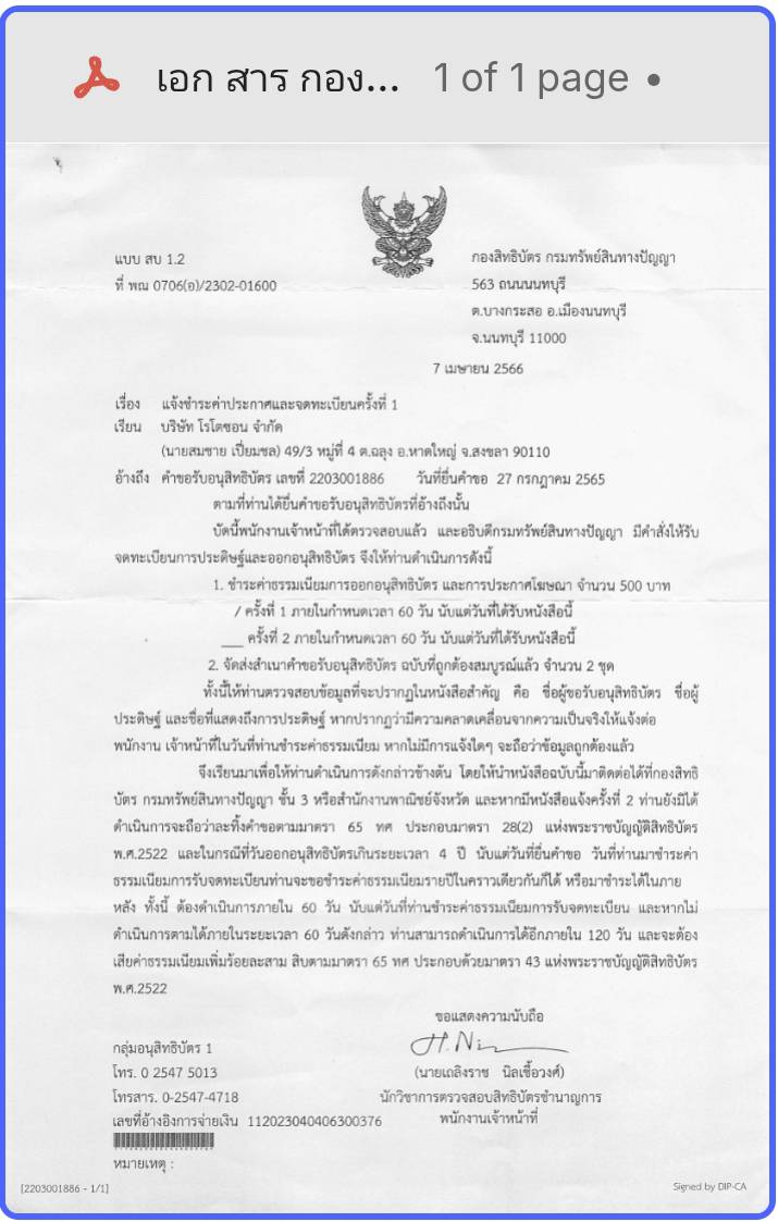 ร่มยักษ์