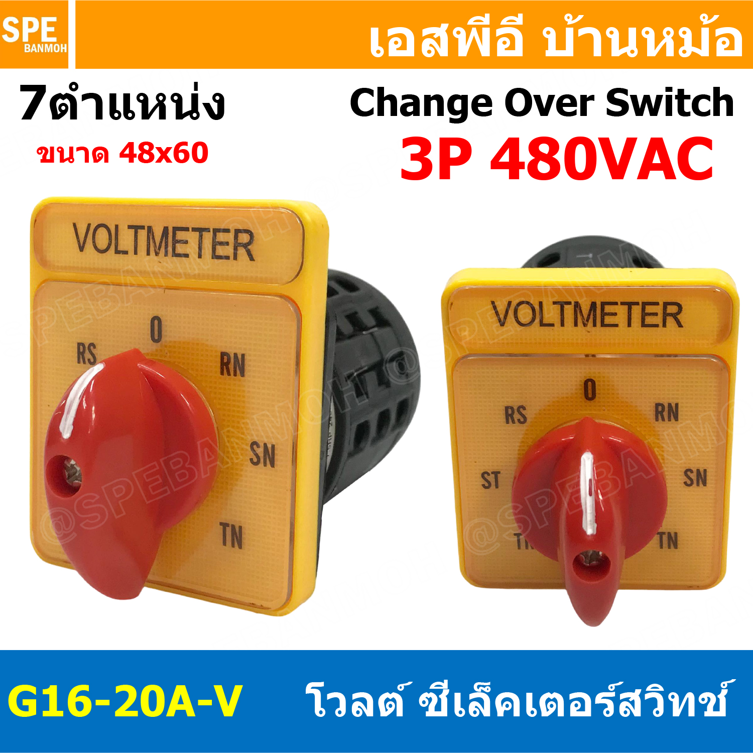 [ 1 ชิ้น ] G16-20A-V CHANGE OVER SWITCH 5 Position VOLT สวิทช์บิด โวลต์ มิเตอร์สวิทช์ Volt Meter Switch สวิทช์สลับการทำงาน ซีเลคเตอร์โวลท์ VOLT Selector Switch