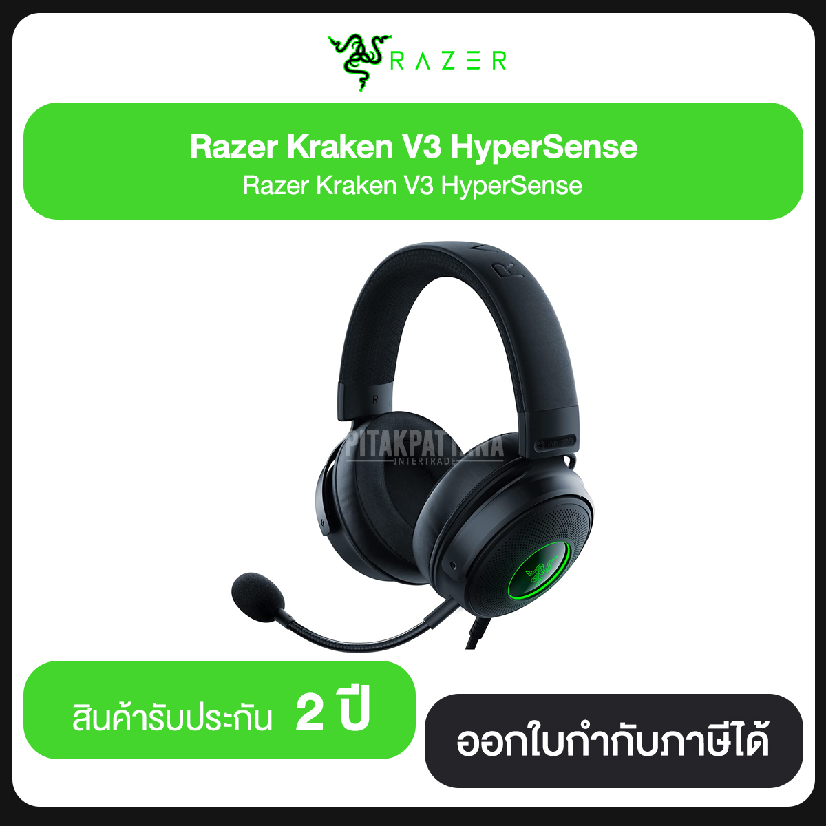 Razer Kraken V3 HyperSense Razer Kraken V3 HyperSense รับประกัน 2 ปี