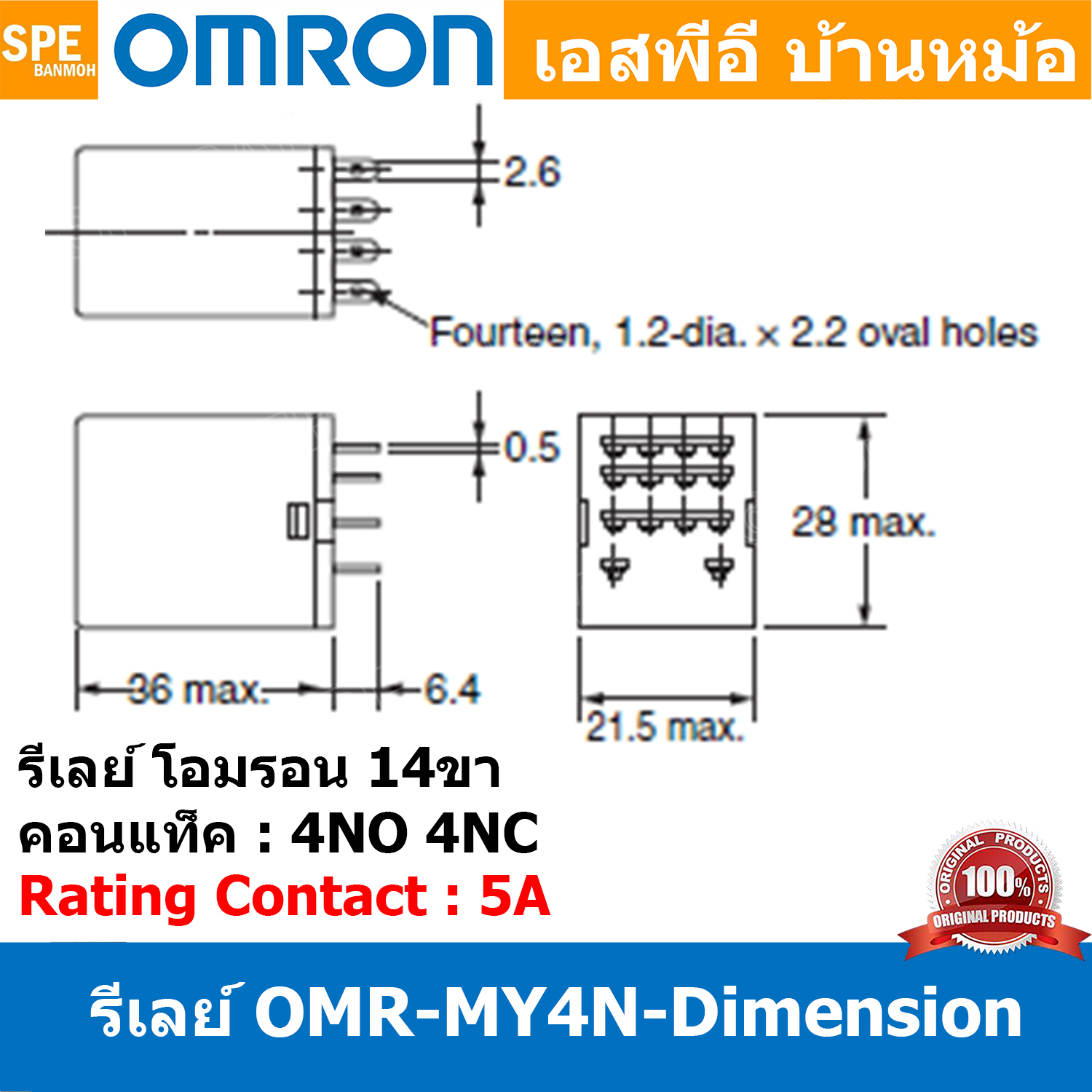 [ 1 ชิ้น ] OMR-MY4N-GS-24VDC รีเลย์ Omron MY2N 24VDC coil 24VDC 3A รีเลย์ Omron Relay Omron รีเลย์ ออมรอน omron LED Indicator 14 ขา 3A รีเลย์อุตสาหกรรม รีเลย์ MY4N ยี่ห้อ Omron พาวเวอร์รีเลย์