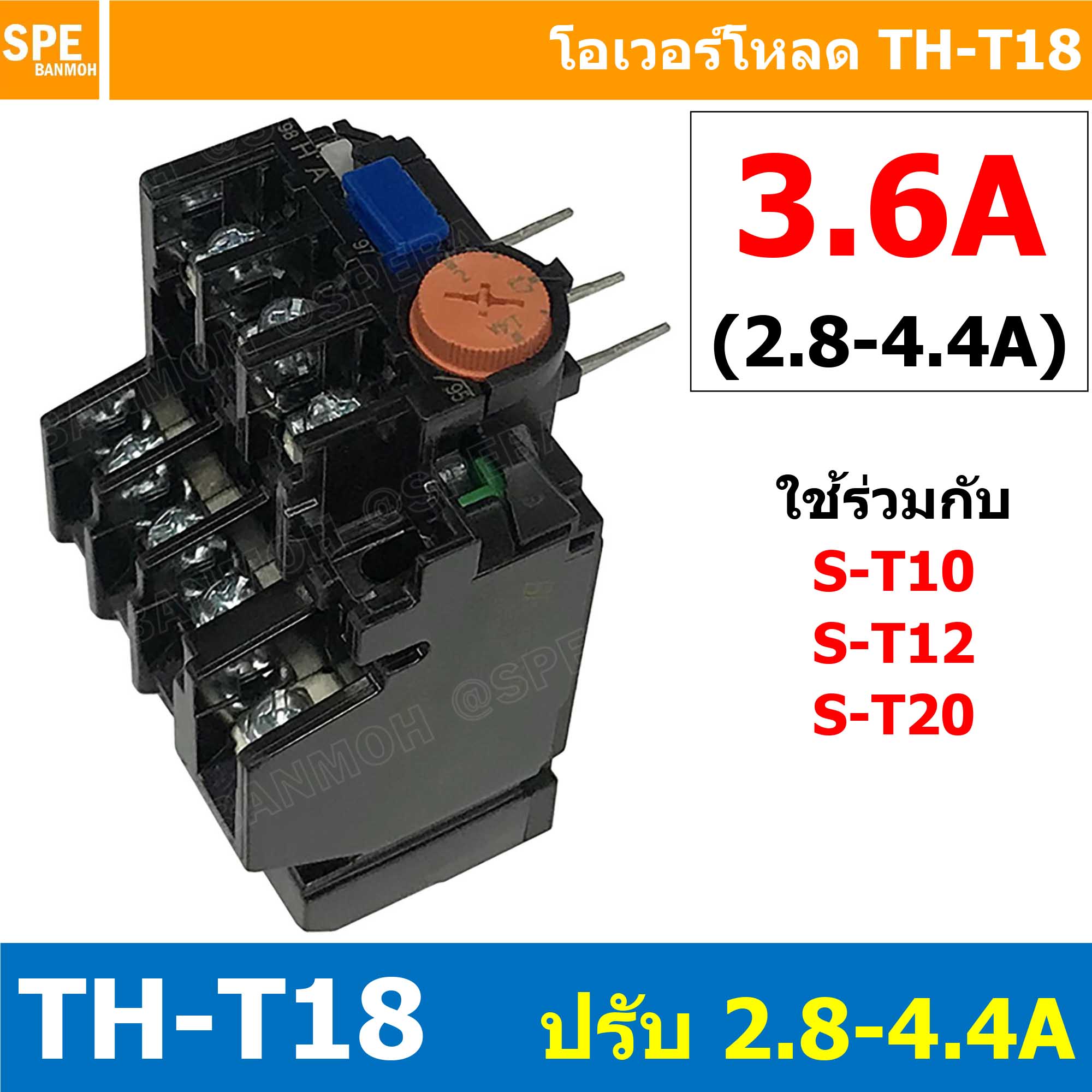 [ 1ชิ้น ] TH-T18 3.6A ( 2.8 - 4.4A ) Overload BF T18 THERMAL OVERLOAD RELAY โอเวอร์โหลด TH-T18 3.6A โอเวอรโหลด โอเวอร์โหลดรีเลย์ ใช้กับS-T10 S-T12 S-T20 ST-10 ST-12 ST-20 โอเวอร์โหลดแมกเนิตก ใช้กับแมกเนติก เเมกเนติก ยี่ห้อ BF