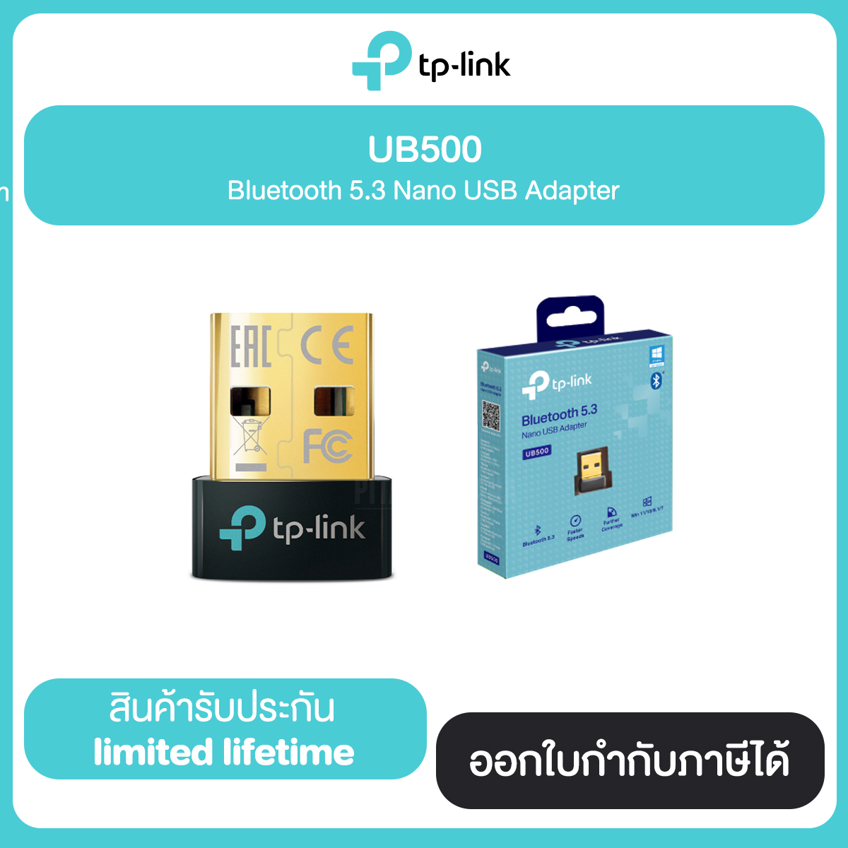 TP-LINK UB500 Bluetooth 5.0 Nano USB Adapter รับประกัน Limited Lifetime