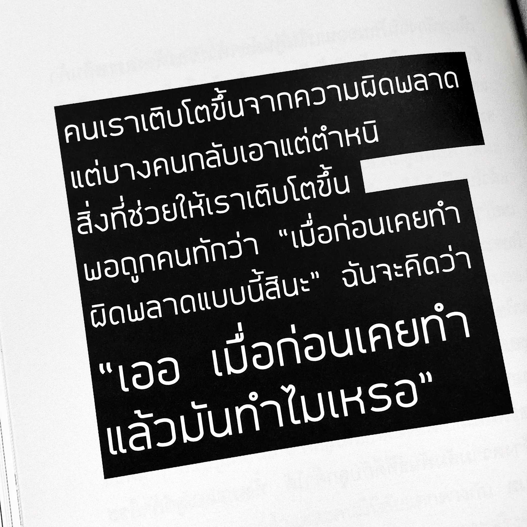 ไม่ได้มีชีวิตอยู่เพื่อหล่อน จะแคร์เพื่อ