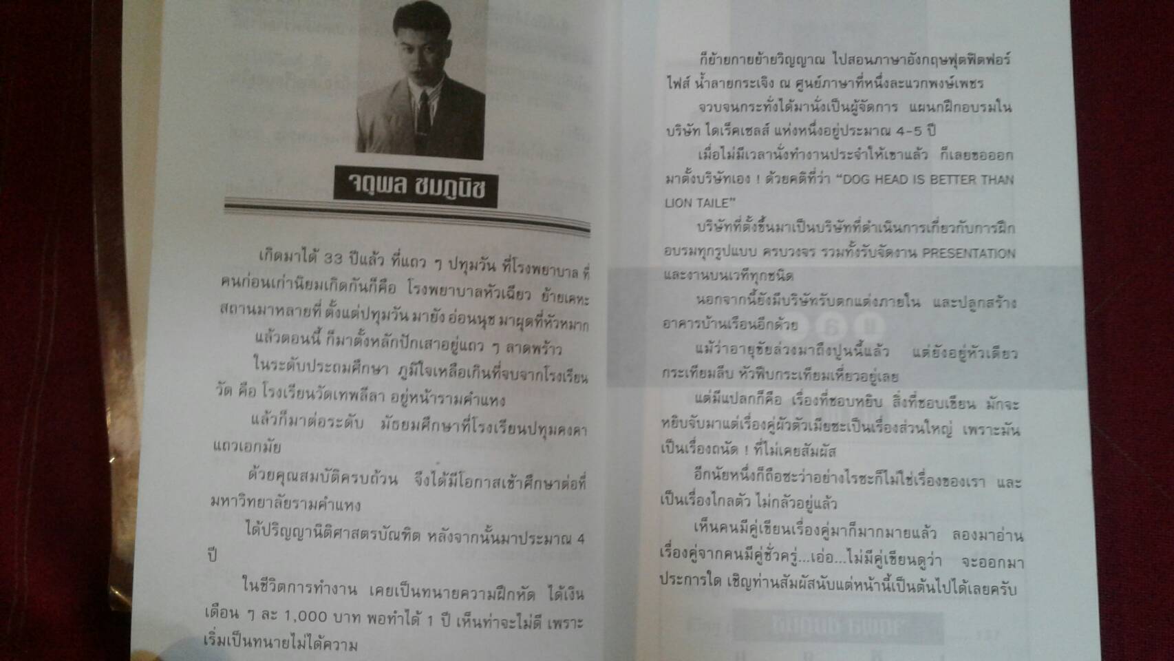 ด้วยรักและผูกพัน