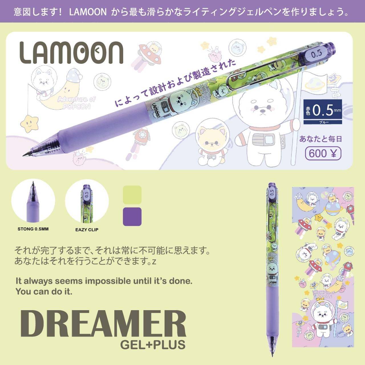 ปากกาเจล แบบกด LAMOON gel+plus รุ่น DREAMER หมึกน้ำเงิน หัว 0.5 มม