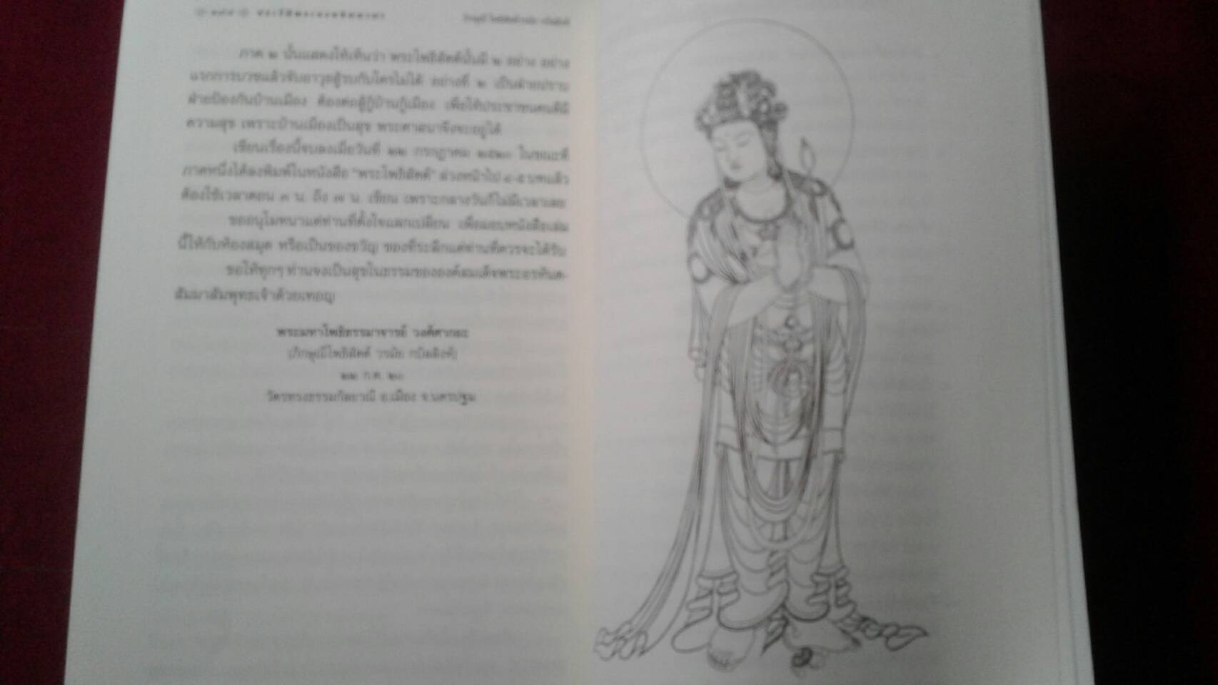 ประวัติพระกวนอิมมาตา : ภิกษุณี โพธิสัตต์ (วรมัย กบิลสิงห์)