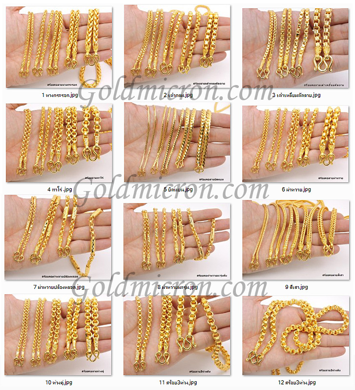 งานสร้อยคอ2กษัตริย์ ข้อมือ2กษัตริย์ งานสองสี งาน2สี สร้อยคอ18นิ้ว ขายส่งทองไมครอน ทองไมครอน ทองชุบ เครื่องประดับไมครอน goldmicron สร้อยทองไมครอน แหวนทองไมครอน ต่างหูทองไมครอน ทอง5ไมครอน แหวนชุบทอง ราคาชุบทอง ราคาสร้อยข้อมือ เครื่องประดับราคาส่ง ขายสร้อยทอง ทองหุ้ม 18k ราคา สร้อยคอขายส่ง สร้อยคอชุบทอง แหวนชุบ สร้อยทองชุบ สร้อยคอทอง 18k ทองหุ้ม100 สร้อยคอราคาถูก สร้อยข้อมือราคาส่ง แหวนทองปลอม ชุบทอง สร้อยคอราคาส่ง สร้อยชุบ ทองหุ้มขายส่ง ขายสร้อยข้อมือ ทองคำ 18k ต่างหูชุบทอง สร้อยข้อมือขายส่ง เครื่องประดับหุ้มทอง ต่างหูทองชุบ ขายสร้อยทองชุบ ต่างหูทองหุ้ม สร้อยข้อมือทองชุบ สร้อยคอทองหุ้ม