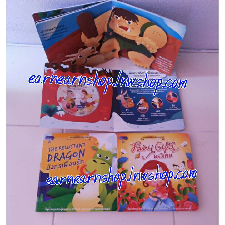 Enfa ชุดนิทานดนตรี