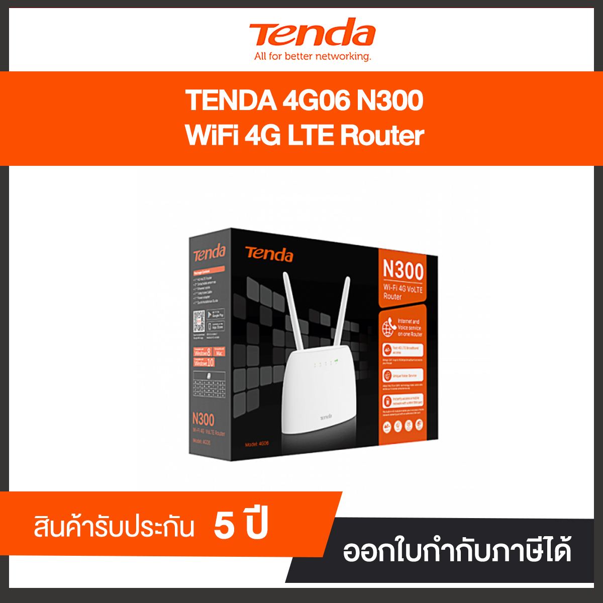 TENDA 4G06 N300 WiFi 4 LTE Router ประกันศูนย์ไทย