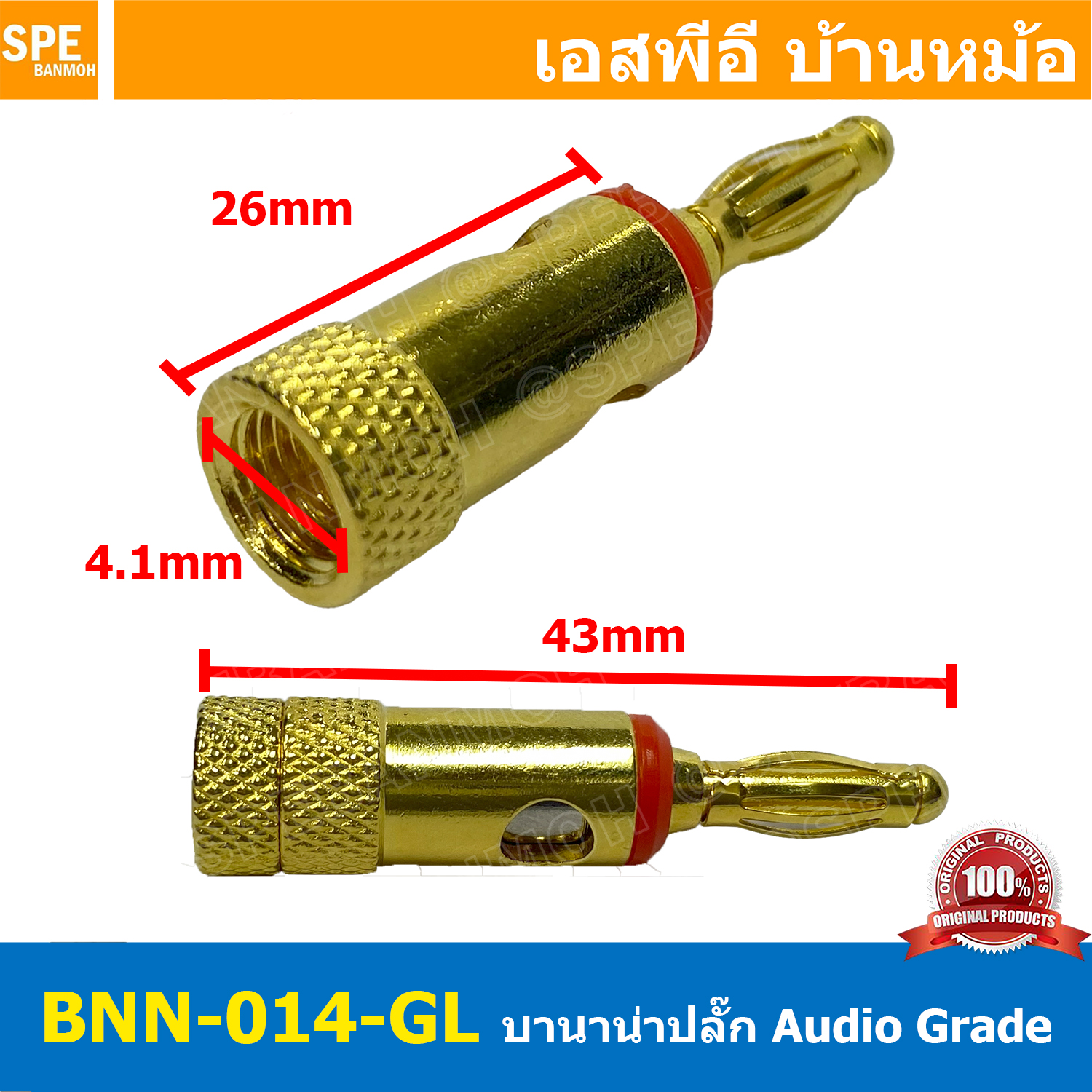 [ 1ชุด/4ตัว ] BNN-014-GL ปลั๊กบานาน่าเครื่องเสียง ตัวผู้ Male ∅4 mm ชุบทอง gold Banana Plug Audio Grade ปลั๊กกล้วย ชุบนิกเกิ้ล พรีเมี่ยม หัวเสียบลำโพง ขั้วต่อสายลำโพง Speaker Connector บานาน่า 4mm gold-plated เครื่องเสียง แจ็คลำโพง แจ็คลำโพง ออดิโอเกรด