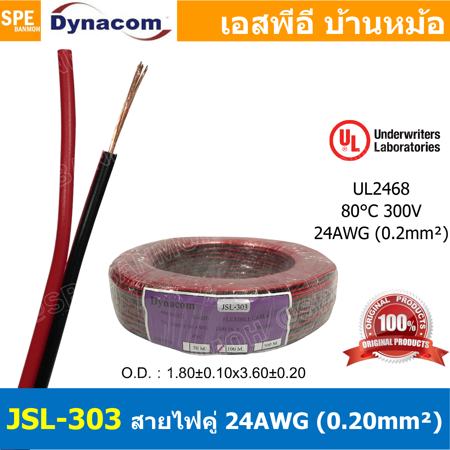 [ 5 เมตร ] JSL-303 สายไฟคู่ดำแดง 24AWG 0.2 mm² 80°C 300V UL2468 Twins Cable Dynaom ทองแดงแท้ DC Power Cable ไดน่าคอม สายต่อลำโพง สายไฟดีซี DC Cable สายลำโพง ดำแดง Speaker Cable สายคู่ดำแดง สายไฟคู่ดำแดง สายลำโพงดำแดง สายไฟคู่ไดนาคอม