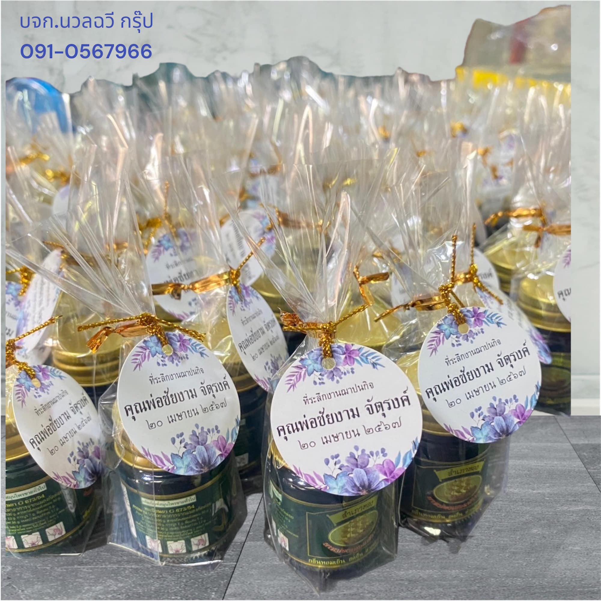 ยาหม่องเสลดพังพอน "สำเภาทอง"ขวดเล็ก คละสี