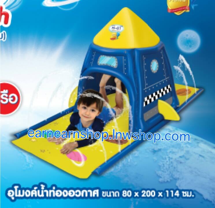 Hi q Leader Rocket Pool & Splash ท่องอวกาศ (((ส่งฟรี)))