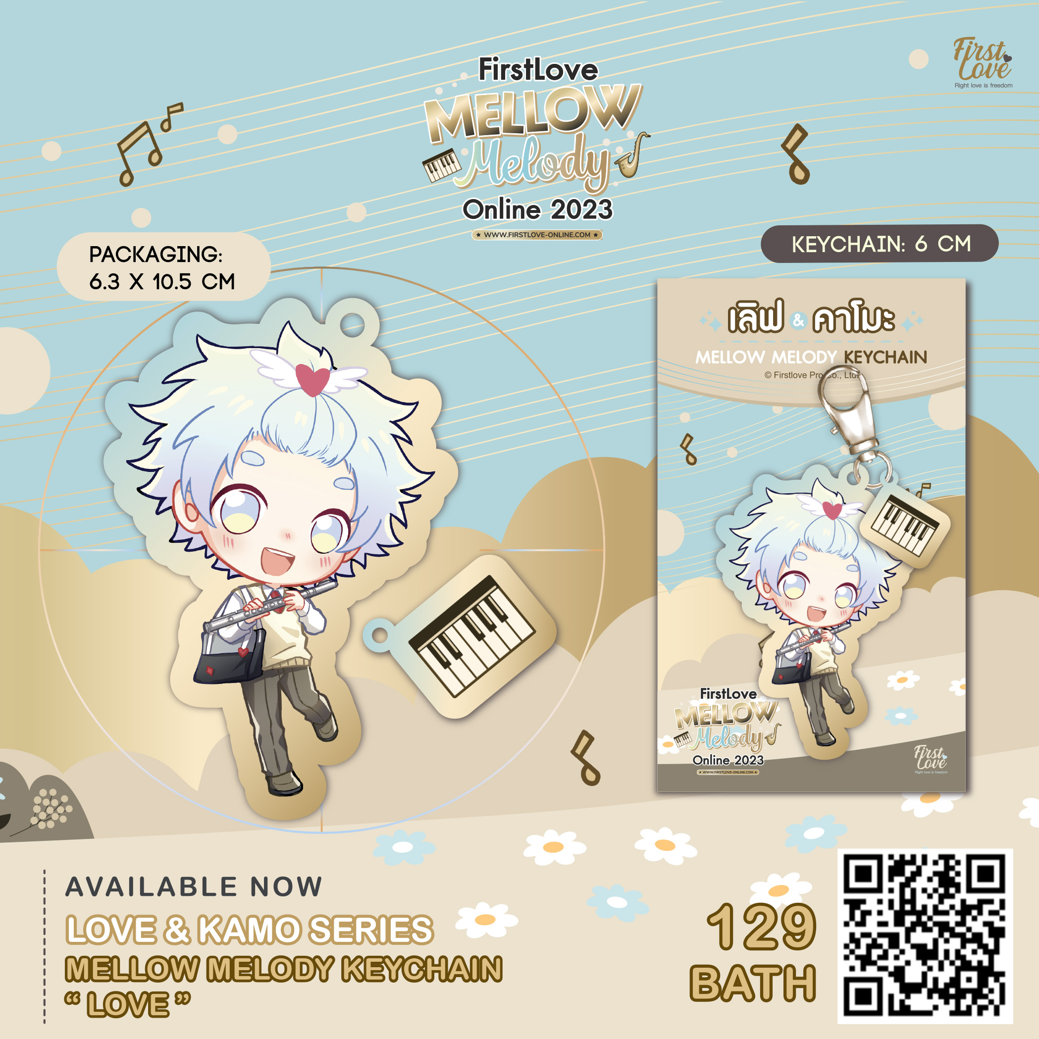 MELLOW MELODY KEYCHAIN LOVE | พวงกุญแจอะคริลิค