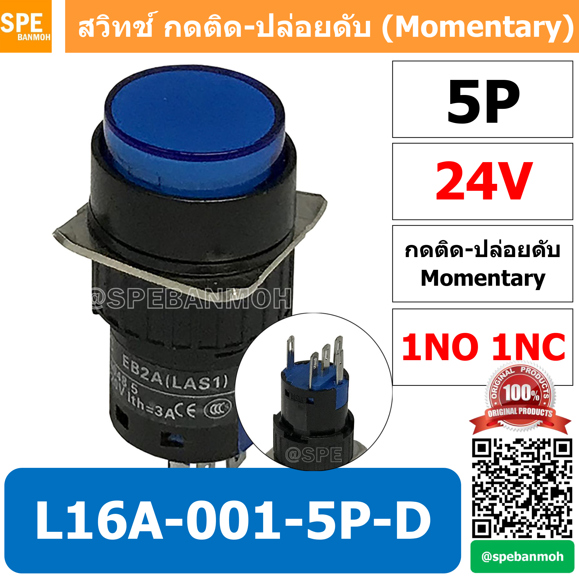 [ 1 ชิ้น ] L16A-001-5P-D สีน้ำเงิน 24V Blue สวิทกด 5P Momentary Push Switch 16มม กดติด-ปล่อยดับ สวิทช์ กดติดปล่อยดับ Momentary Push Button Switch 16mm กดติด ปล่อยดับ 5ขา Maintain ∅16mm มีไฟแสดงสถานะ LA16 Push Button Switch 16mm with-Lamp