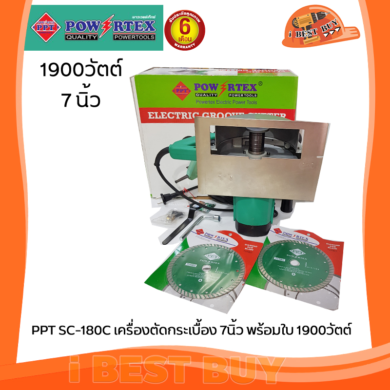 POWERTEX PPT SC-180C เครื่องตัดกระเบื้อง 7" พร้อมใบ 1900วัตต์