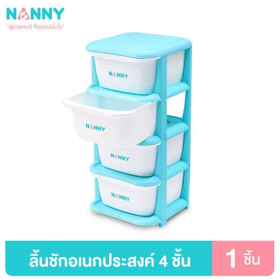 Nanny ลิ้นชัก ลิ้นชักพลาสติก ลิ้นชักอเนกประสงค์ 4 ชั้น รุ่นใหม่สวยงาม ใส่เสื้อผ้าและของใช้เด็ก (ไม่ต้องประกอบเอง)