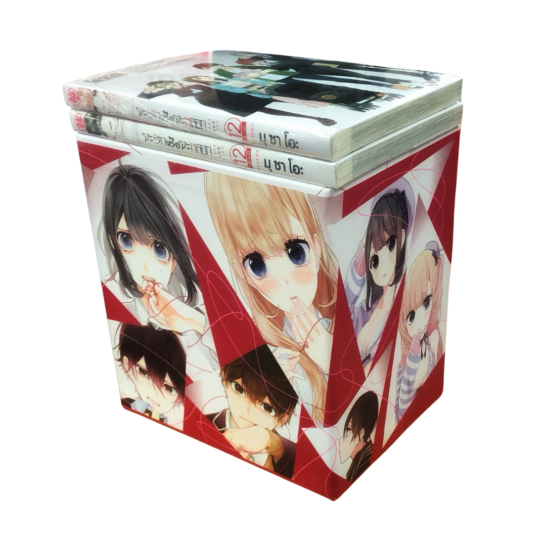 BOXSET จะรักหรือจะหลอก + เล่ม 12 บทริรินะ/บทมิซะกิ