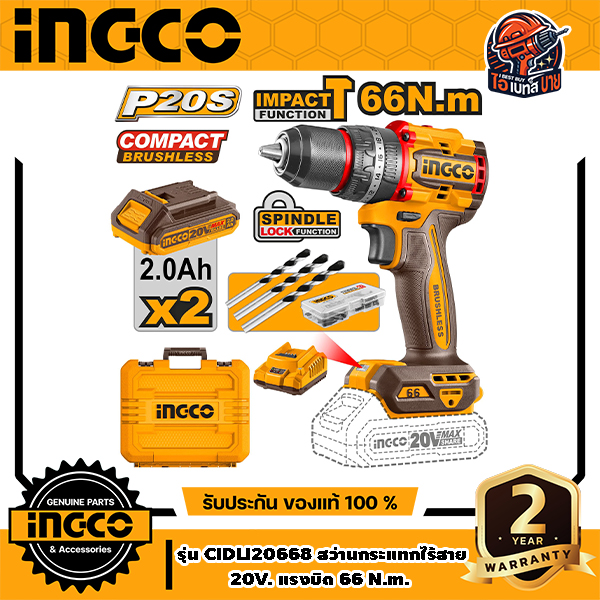 INGCO CIDLI20668 สว่านกระแทกไร้สาย 20V. แรงบิด 66 N.m. BL Motor + Acc 47ชิ้น