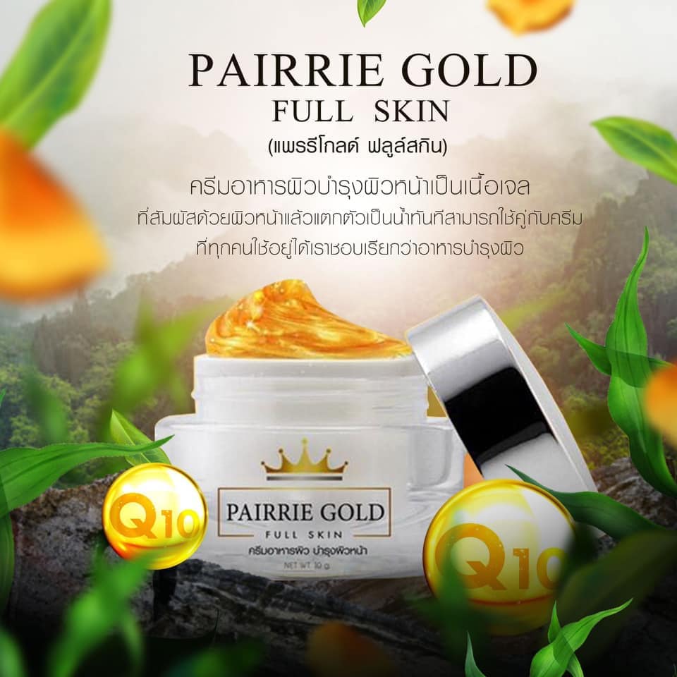 รีมแพรรี่โกลด์ Pairrie Gold
